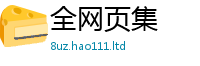 2025新奥天天开好彩开奖结果含新澳门天天彩免费精准大全谜语